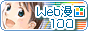朝倉俊也 様　/　Web漫画100